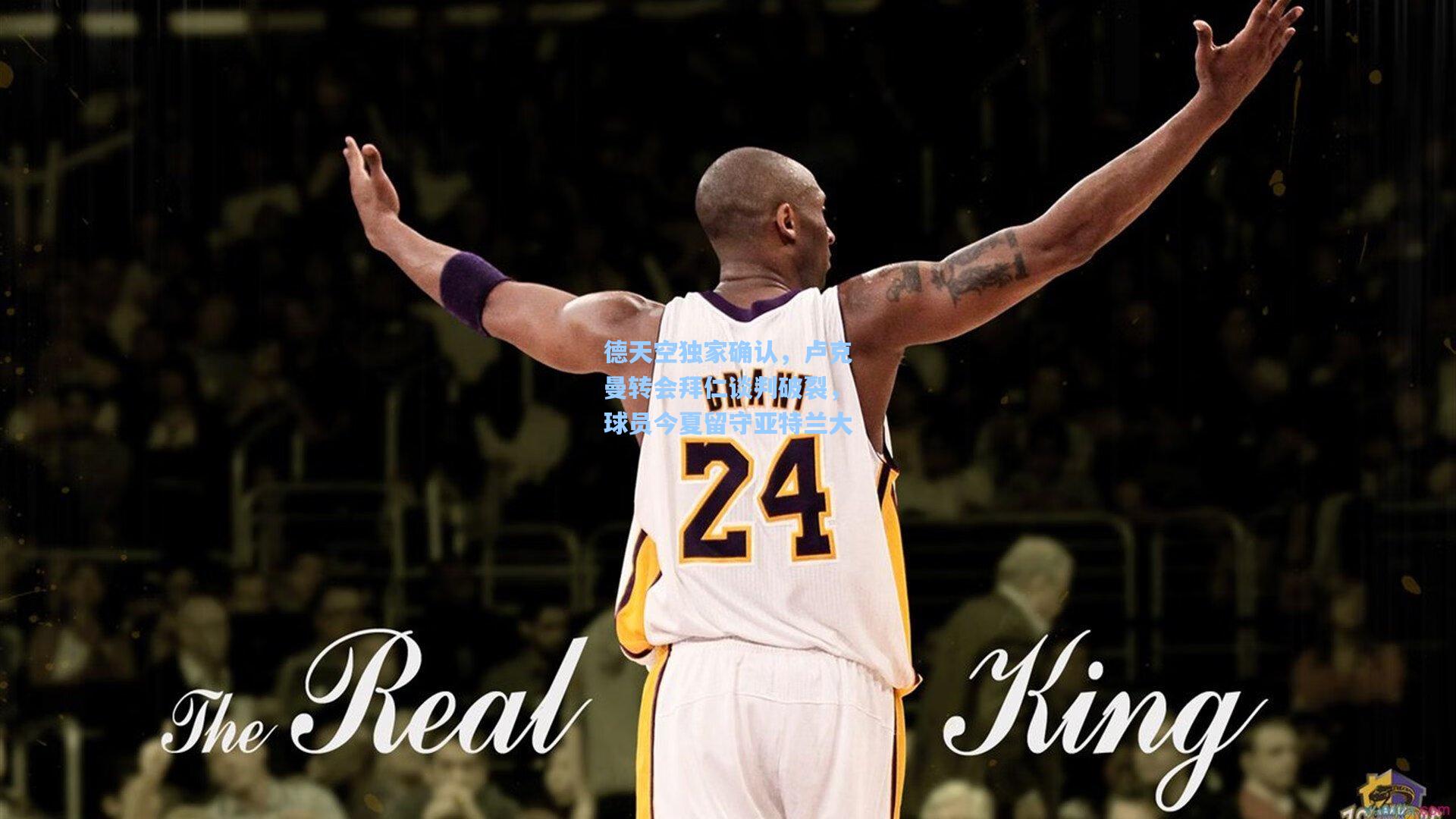 德天空独家确认，卢克曼转会拜仁谈判破裂，球员今夏留守亚特兰大