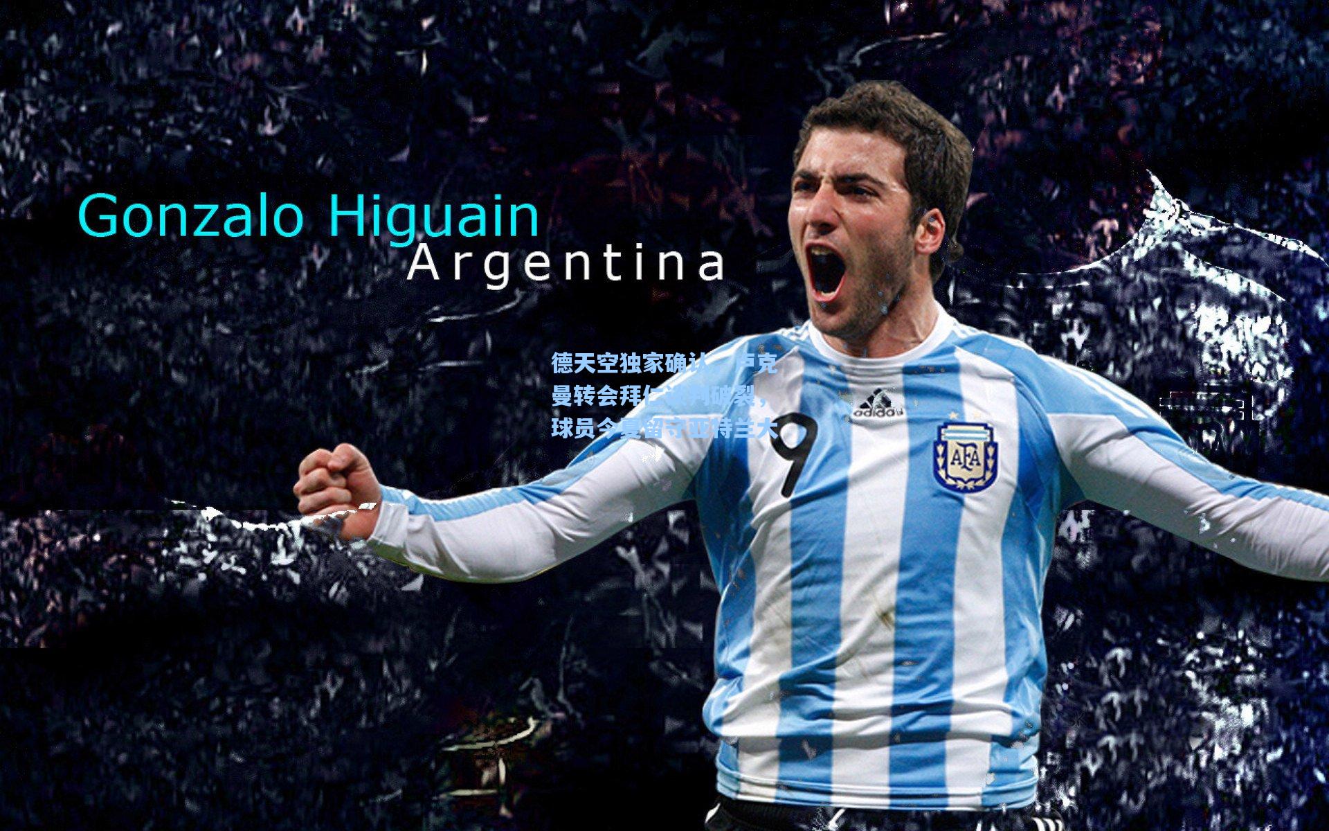 德天空独家确认，卢克曼转会拜仁谈判破裂，球员今夏留守亚特兰大